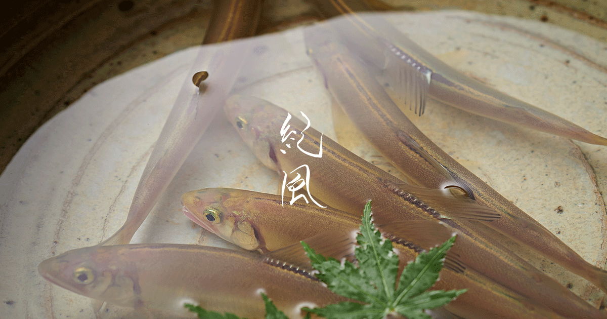 紀風(きふう)